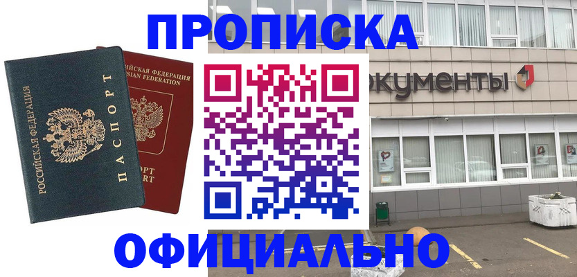прописка поиск в Дюртюли