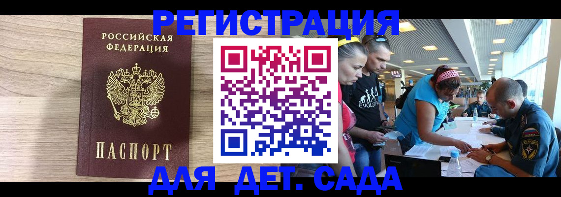 прописка ребенка в Дюртюли